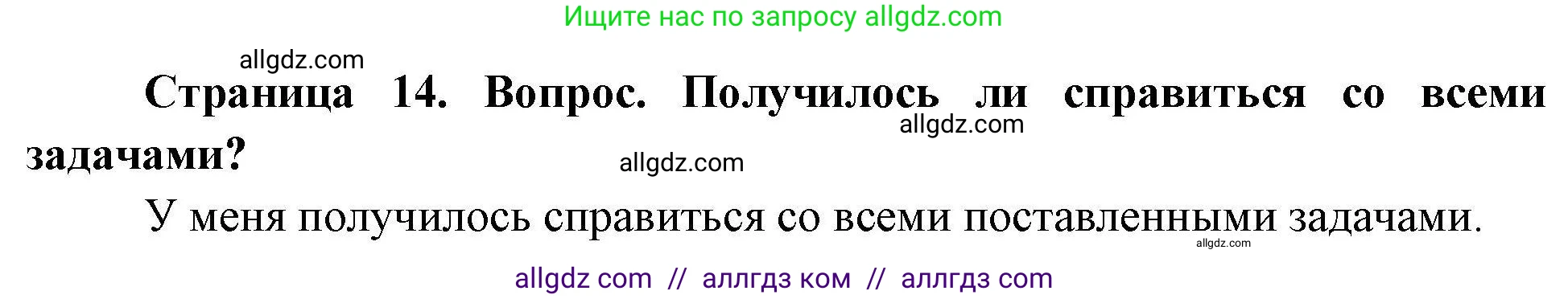 География, 5-6 класс Практические работы, автор: Дубинина Софья Петровна, издательство Просвещение, Москва, 2023, жёлтого цвета, страница 14, номер 3, Решение
