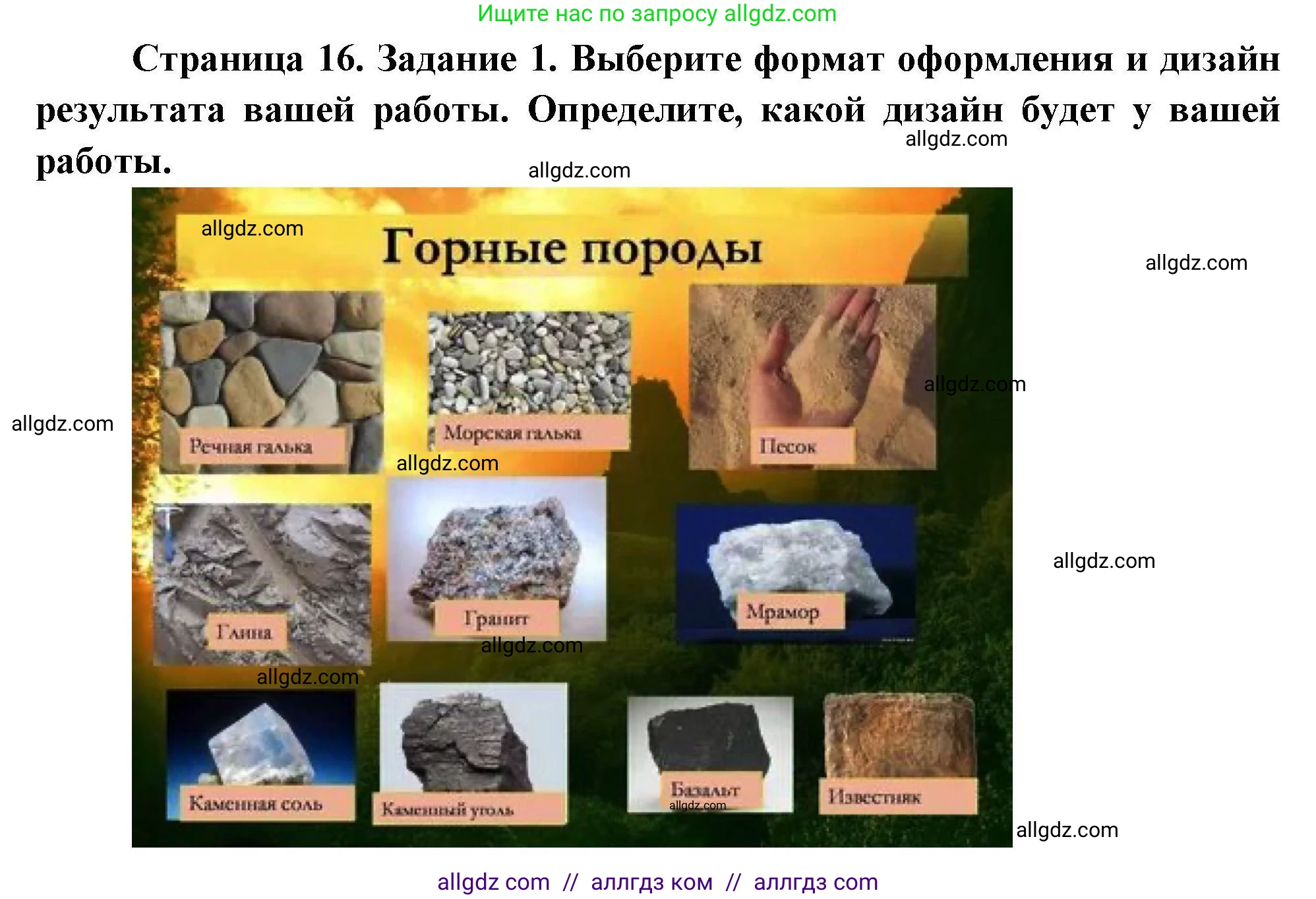География, 5-6 класс Практические работы, автор: Дубинина Софья Петровна, издательство Просвещение, Москва, 2023, жёлтого цвета, страница 16, номер 1, Решение