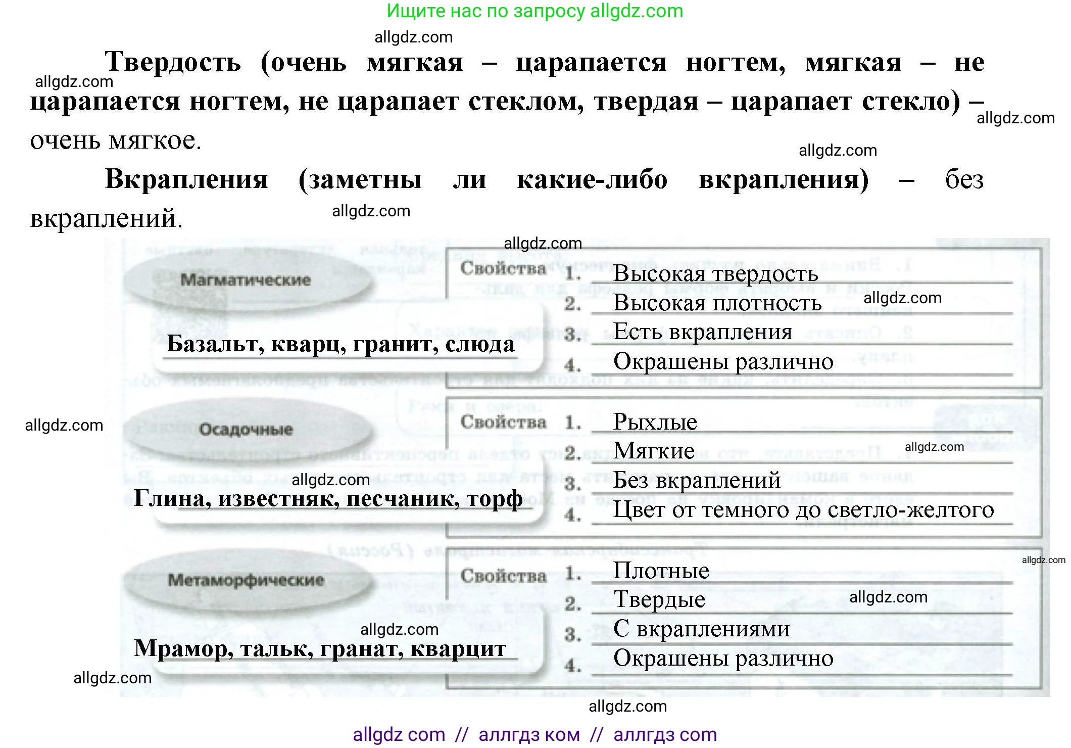 География, 5-6 класс Практические работы, автор: Дубинина Софья Петровна, издательство Просвещение, Москва, 2023, жёлтого цвета, страница 17, номер 3, Решение (продолжение 2)
