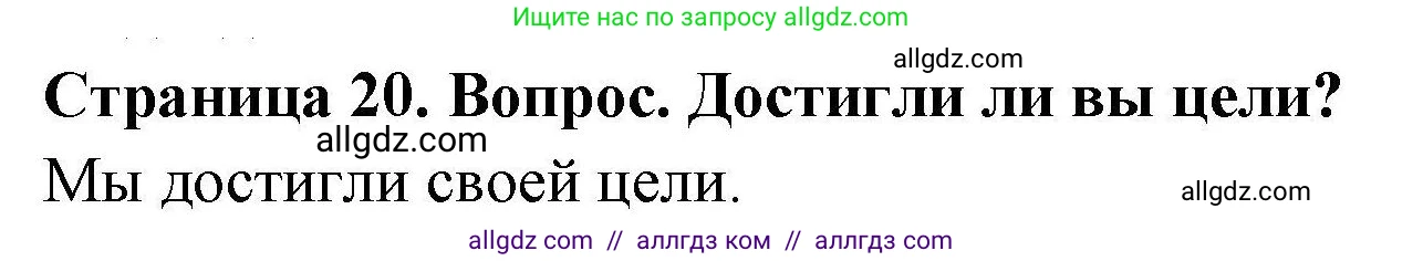 География, 5-6 класс Практические работы, автор: Дубинина Софья Петровна, издательство Просвещение, Москва, 2023, жёлтого цвета, страница 20, номер 1, Решение
