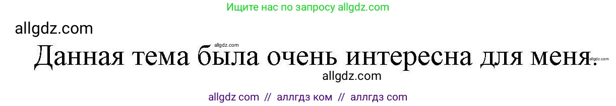 География, 5-6 класс Практические работы, автор: Дубинина Софья Петровна, издательство Просвещение, Москва, 2023, жёлтого цвета, страница 20, номер 2, Решение (продолжение 2)
