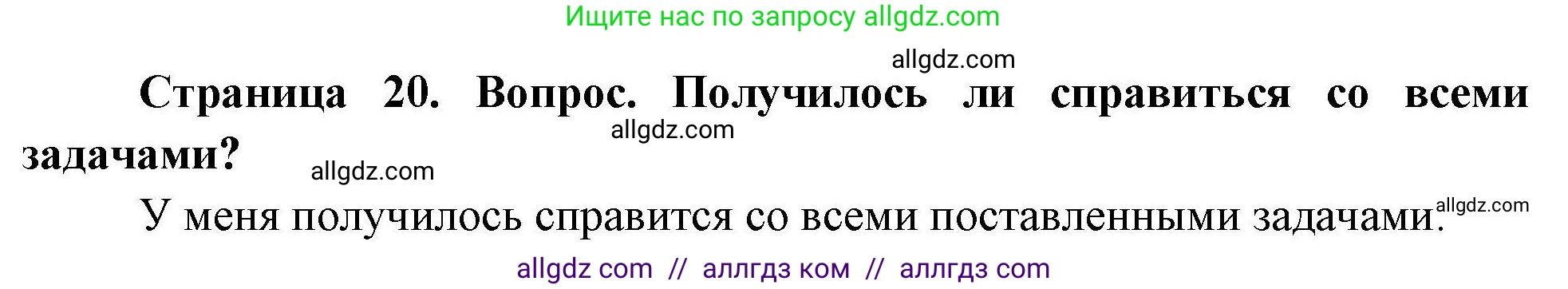 География, 5-6 класс Практические работы, автор: Дубинина Софья Петровна, издательство Просвещение, Москва, 2023, жёлтого цвета, страница 20, номер 3, Решение