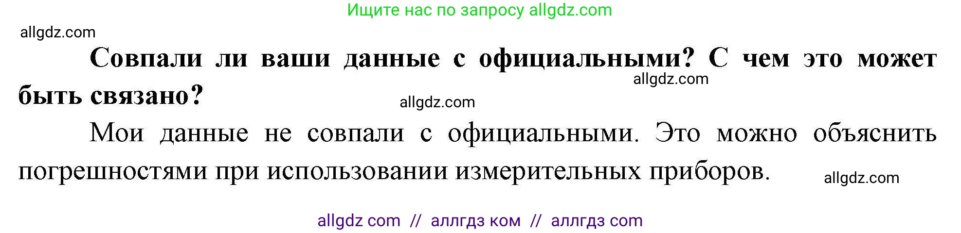 География, 5-6 класс Практические работы, автор: Дубинина Софья Петровна, издательство Просвещение, Москва, 2023, жёлтого цвета, страница 23, номер 3, Решение (продолжение 2)