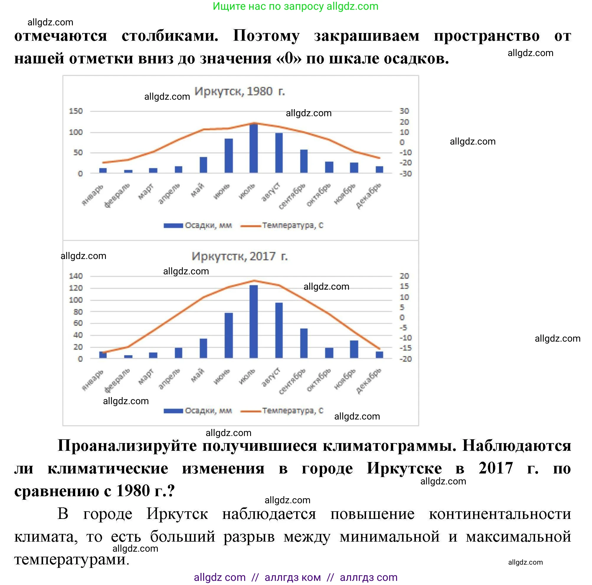 География, 5-6 класс Практические работы, автор: Дубинина Софья Петровна, издательство Просвещение, Москва, 2023, жёлтого цвета, страница 29, номер 3, Решение (продолжение 2)