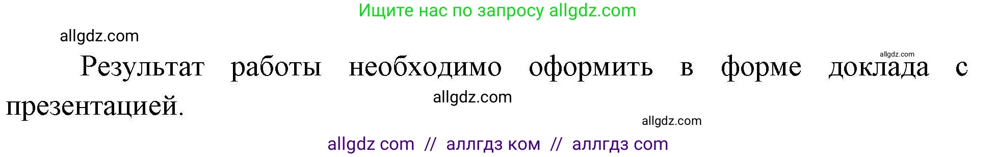 География, 5-6 класс Практические работы, автор: Дубинина Софья Петровна, издательство Просвещение, Москва, 2023, жёлтого цвета, страница 32, номер 7, Решение (продолжение 2)