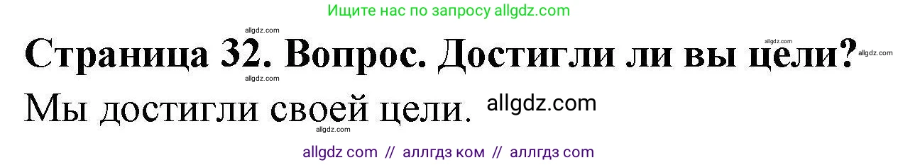 География, 5-6 класс Практические работы, автор: Дубинина Софья Петровна, издательство Просвещение, Москва, 2023, жёлтого цвета, страница 32, номер 1, Решение