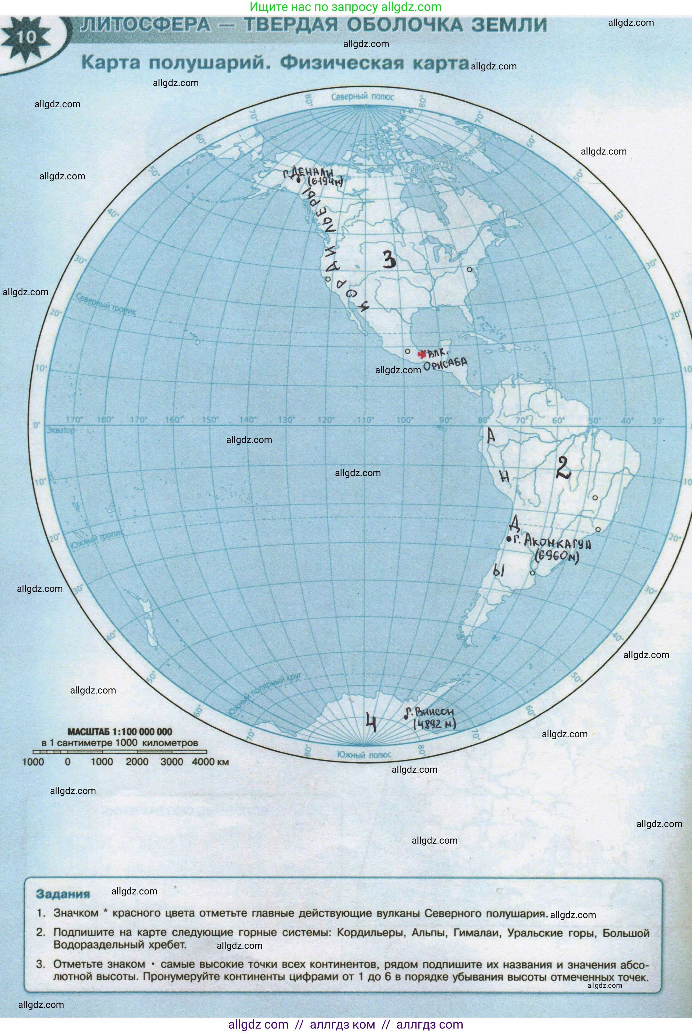 География, 5 класс Контурные карты, автор: Матвеев Алексей Владимирович, издательство Просвещение, Москва, 2023, жёлтого цвета, страница 10, Решение