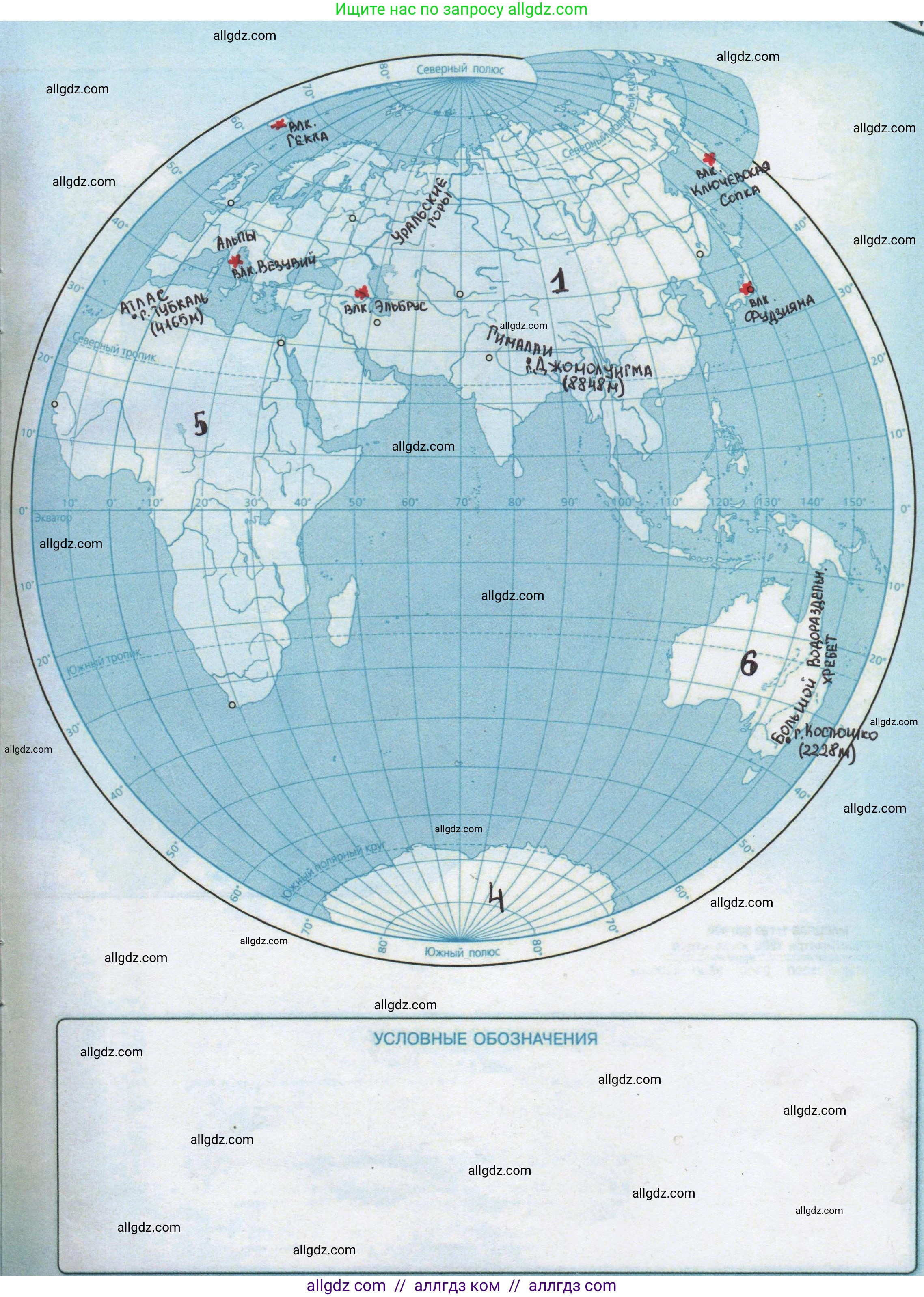 География, 5 класс Контурные карты, автор: Матвеев Алексей Владимирович, издательство Просвещение, Москва, 2023, жёлтого цвета, страница 11, Решение