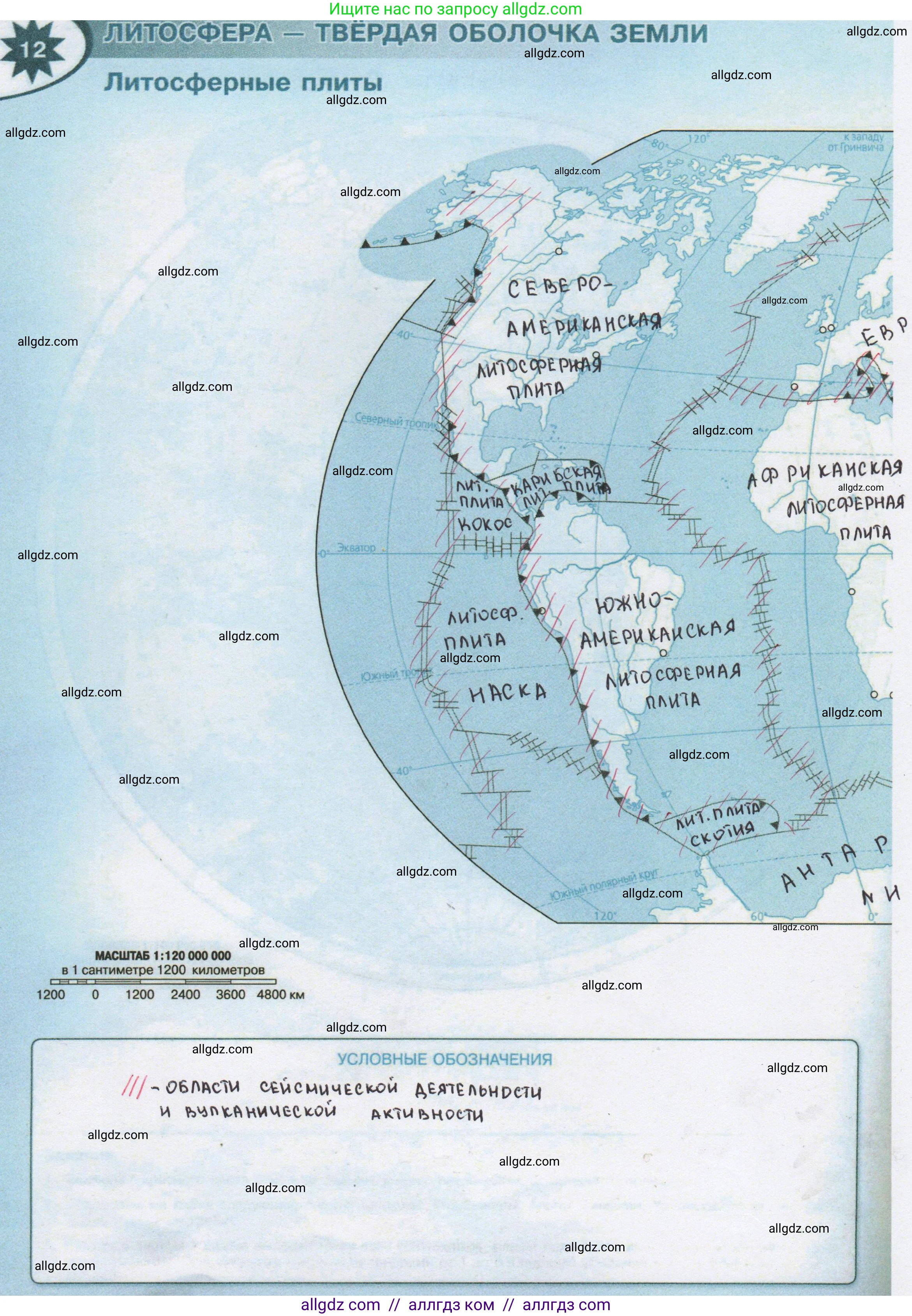 География, 5 класс Контурные карты, автор: Матвеев Алексей Владимирович, издательство Просвещение, Москва, 2023, жёлтого цвета, страница 12, Решение