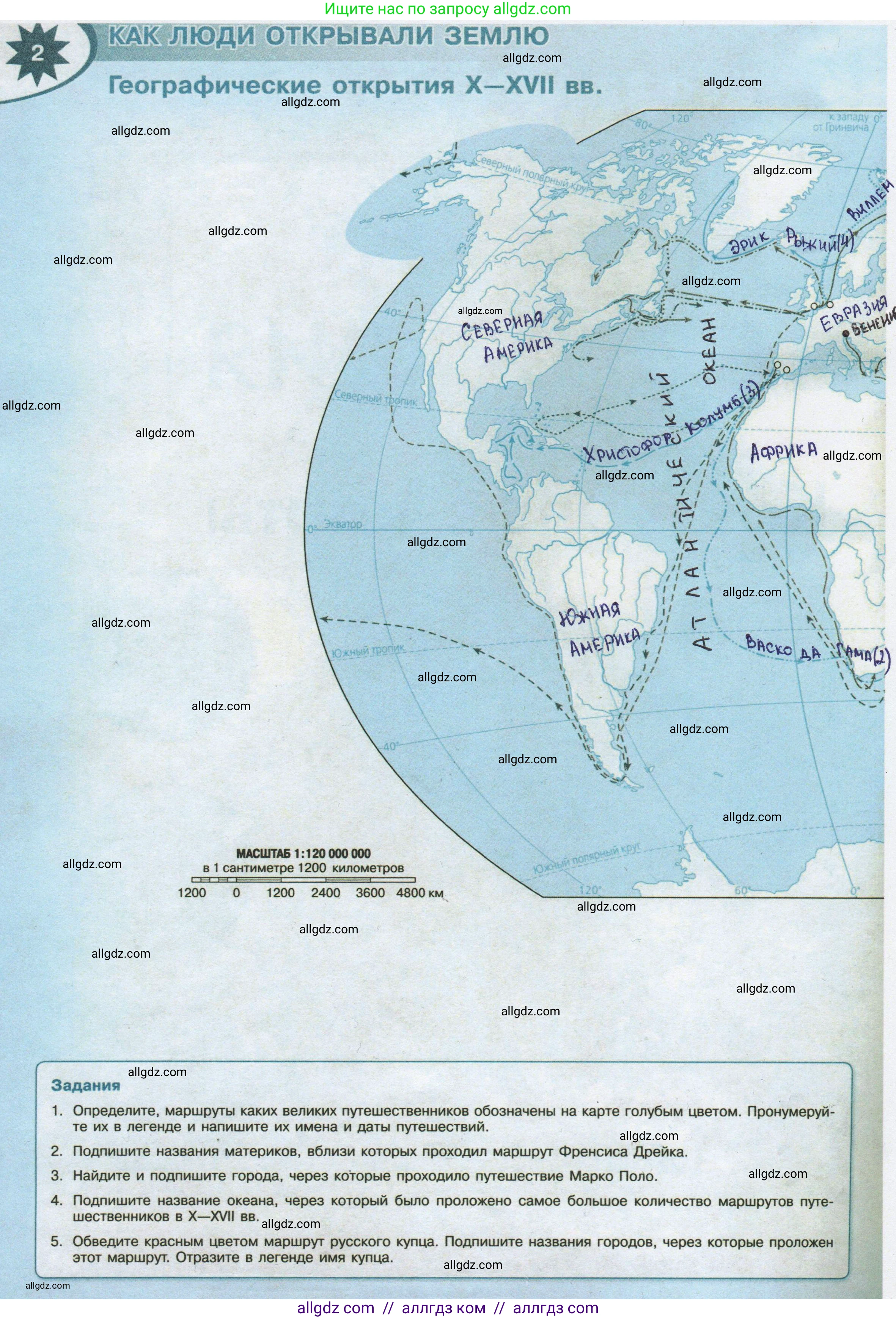 География, 5 класс Контурные карты, автор: Матвеев Алексей Владимирович, издательство Просвещение, Москва, 2023, жёлтого цвета, страница 2, Решение