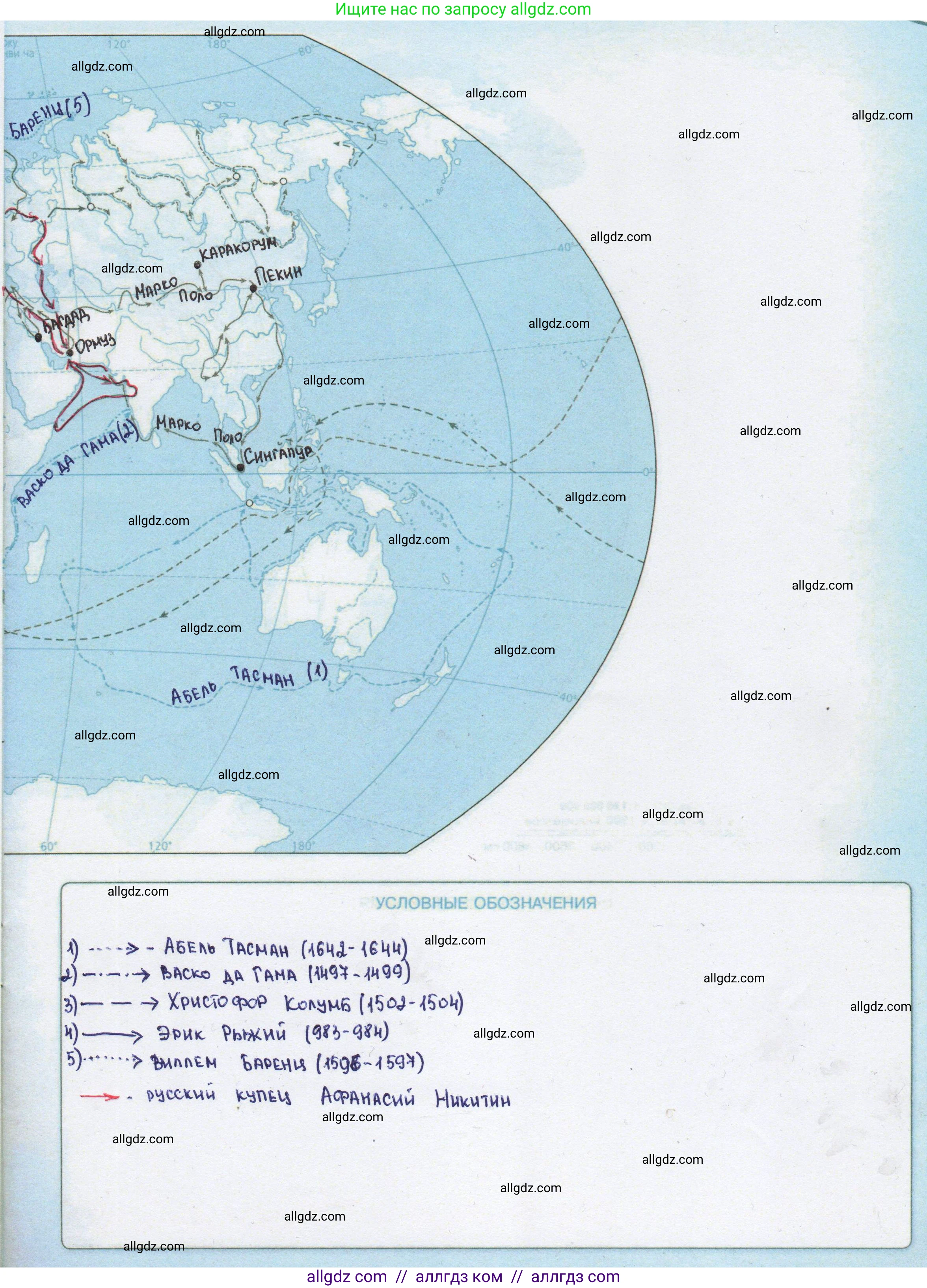 География, 5 класс Контурные карты, автор: Матвеев Алексей Владимирович, издательство Просвещение, Москва, 2023, жёлтого цвета, страница 3, Решение