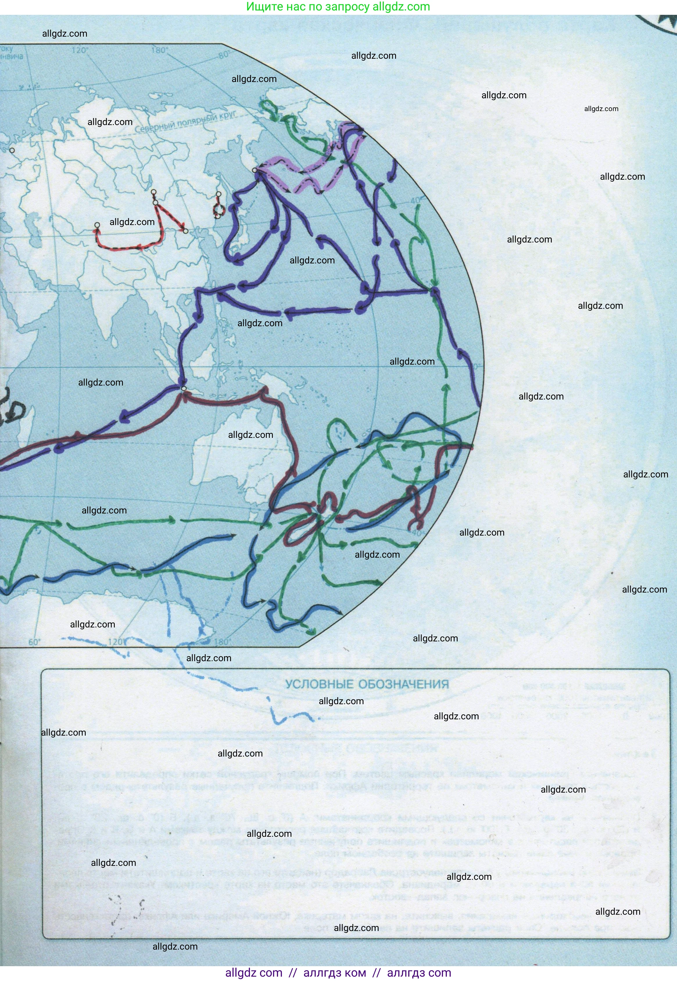 География, 5 класс Контурные карты, автор: Матвеев Алексей Владимирович, издательство Просвещение, Москва, 2023, жёлтого цвета, страница 5, Решение