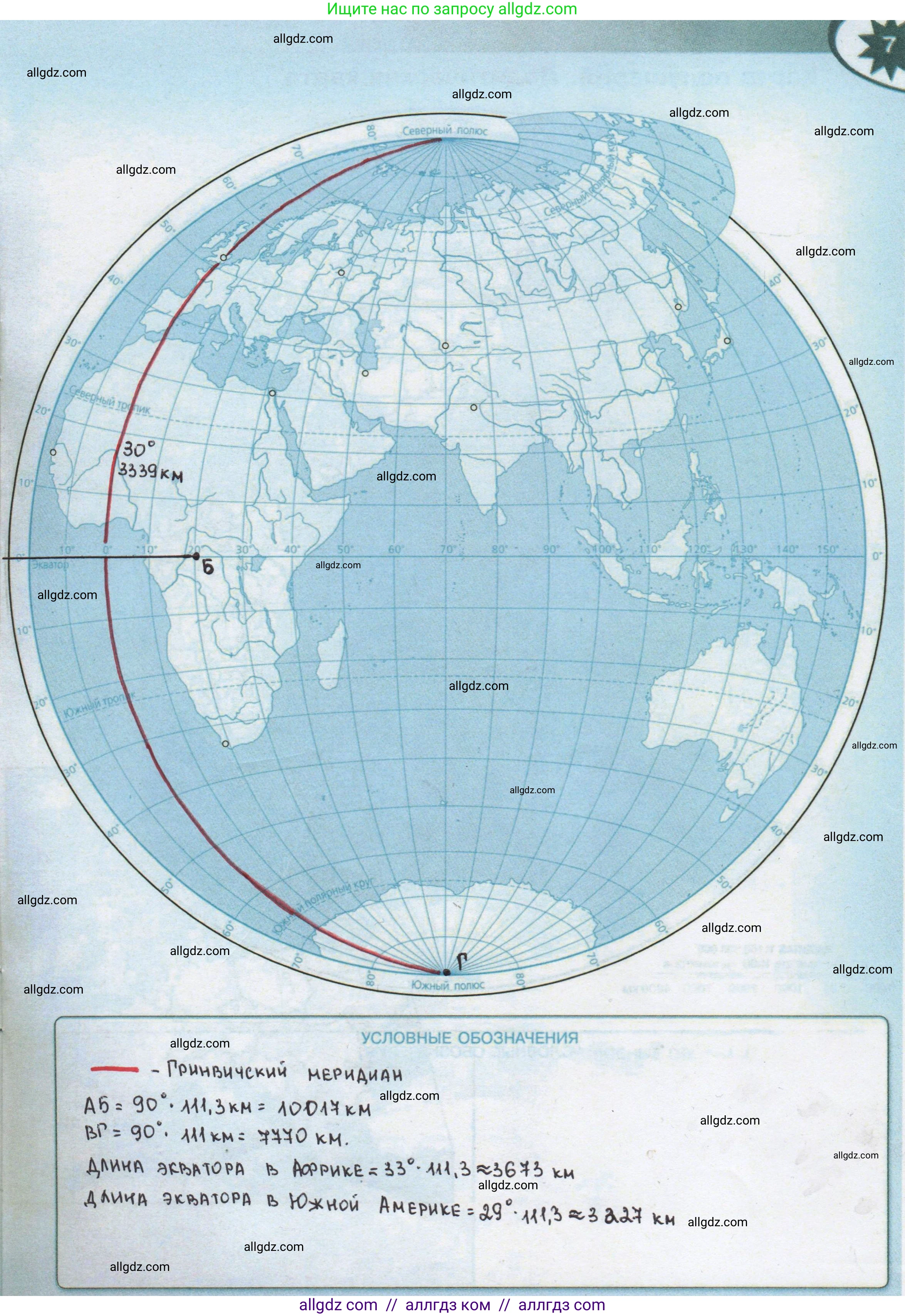 География, 5 класс Контурные карты, автор: Матвеев Алексей Владимирович, издательство Просвещение, Москва, 2023, жёлтого цвета, страница 7, Решение