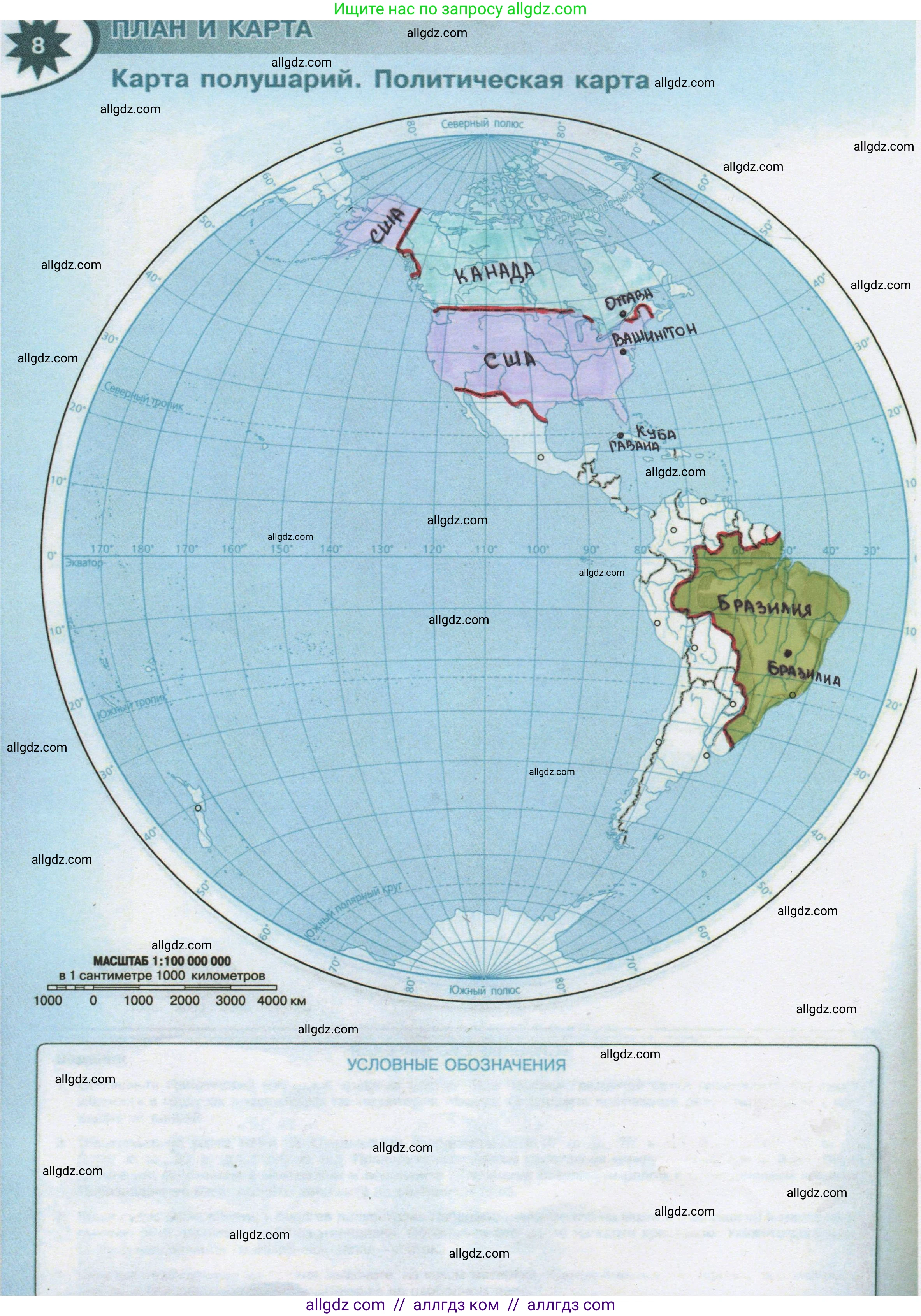 География, 5 класс Контурные карты, автор: Матвеев Алексей Владимирович, издательство Просвещение, Москва, 2023, жёлтого цвета, страница 8, Решение