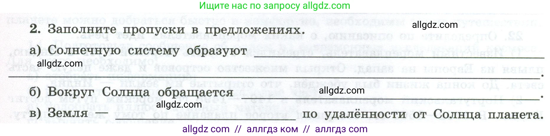 География, 5-6 класс Мой тренажёр, автор: Николина Вера Викторовна, издательство Просвещение, Москва, 2023, жёлтого цвета, страница 12, номер 2, Условие