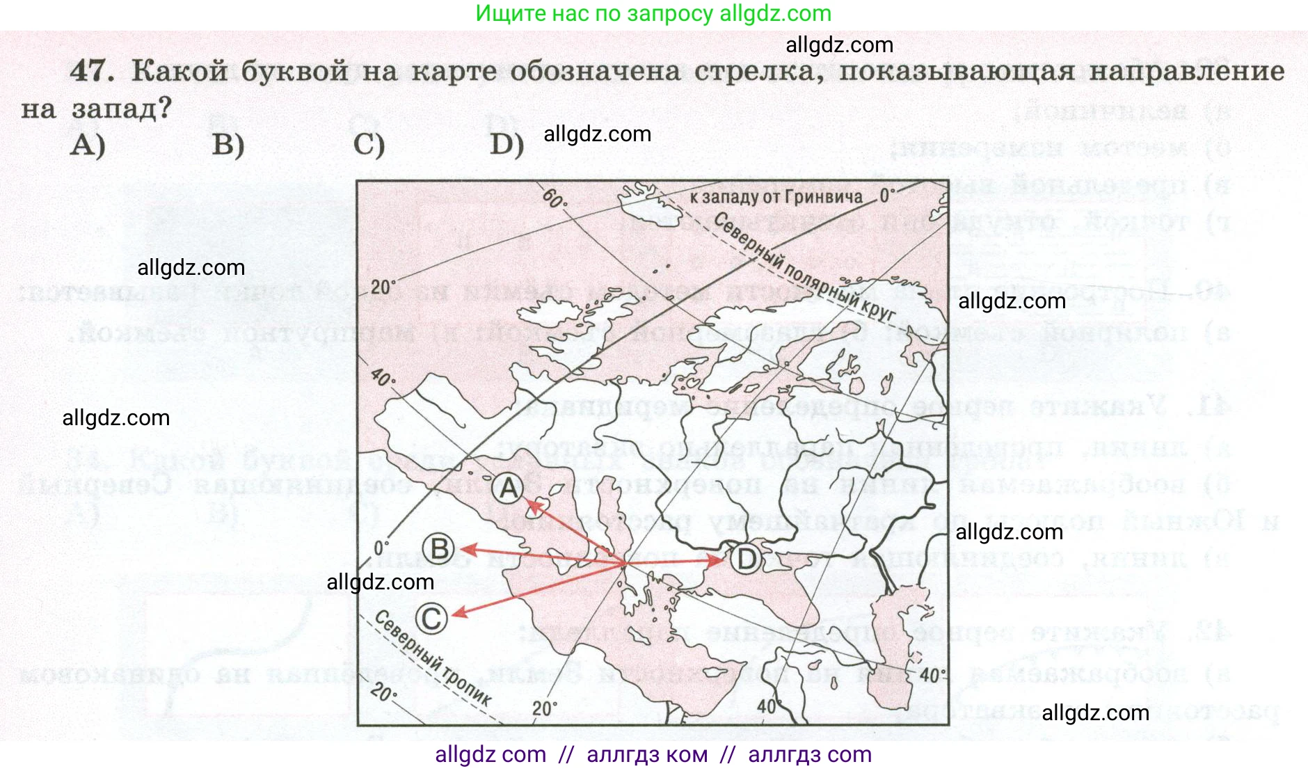 География, 5-6 класс Мой тренажёр, автор: Николина Вера Викторовна, издательство Просвещение, Москва, 2023, жёлтого цвета, страница 28, номер 47, Условие