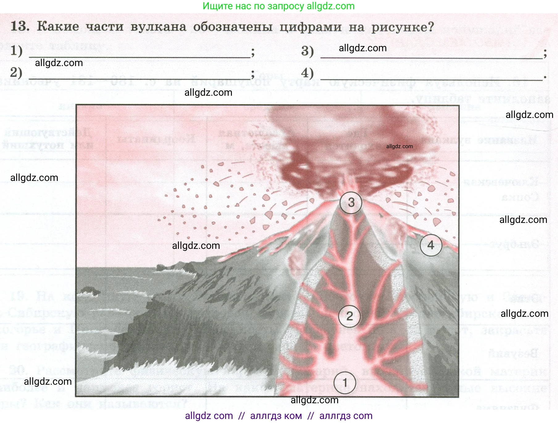 География, 5-6 класс Мой тренажёр, автор: Николина Вера Викторовна, издательство Просвещение, Москва, 2023, жёлтого цвета, страница 33, номер 13, Условие