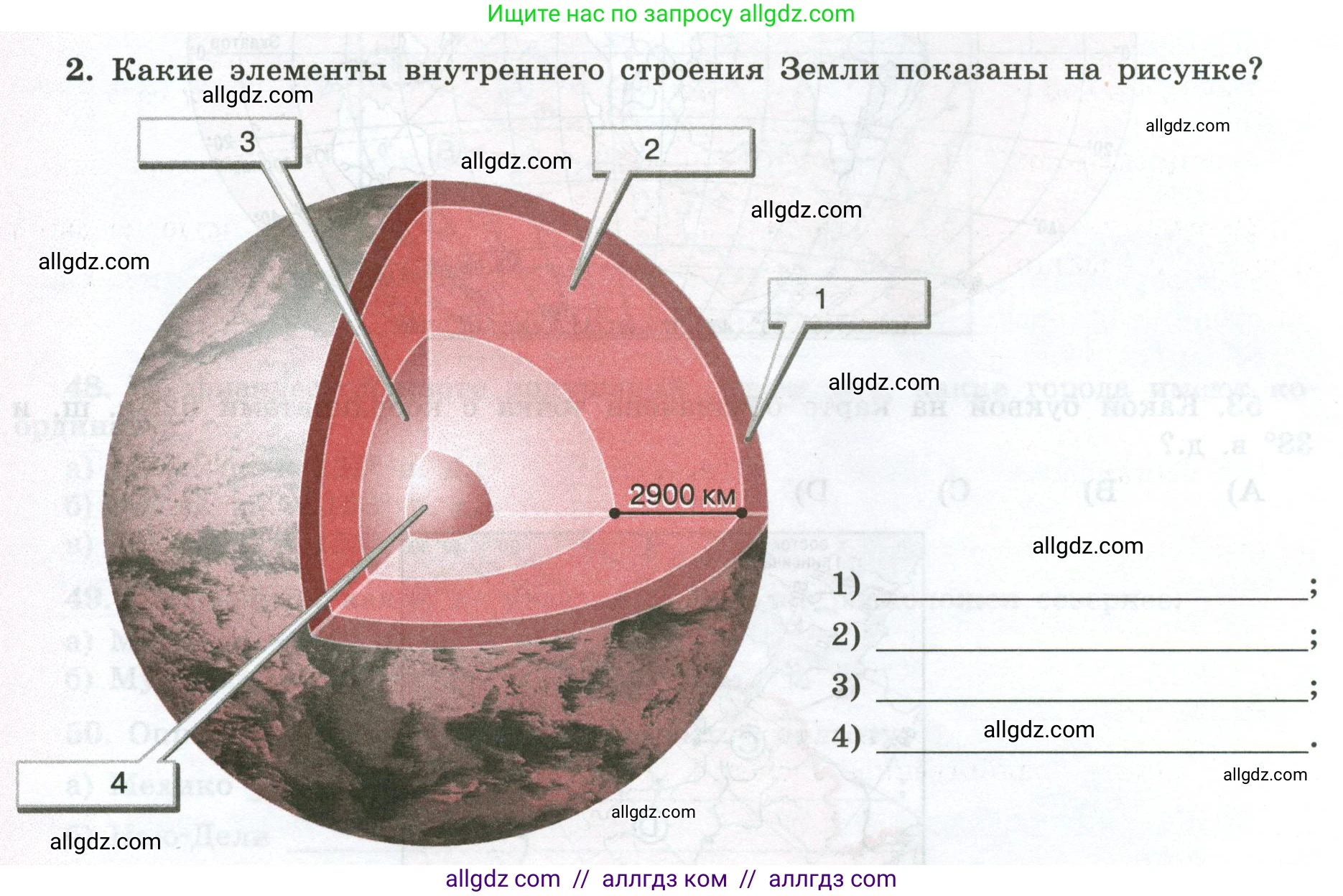 География, 5-6 класс Мой тренажёр, автор: Николина Вера Викторовна, издательство Просвещение, Москва, 2023, жёлтого цвета, страница 30, номер 2, Условие