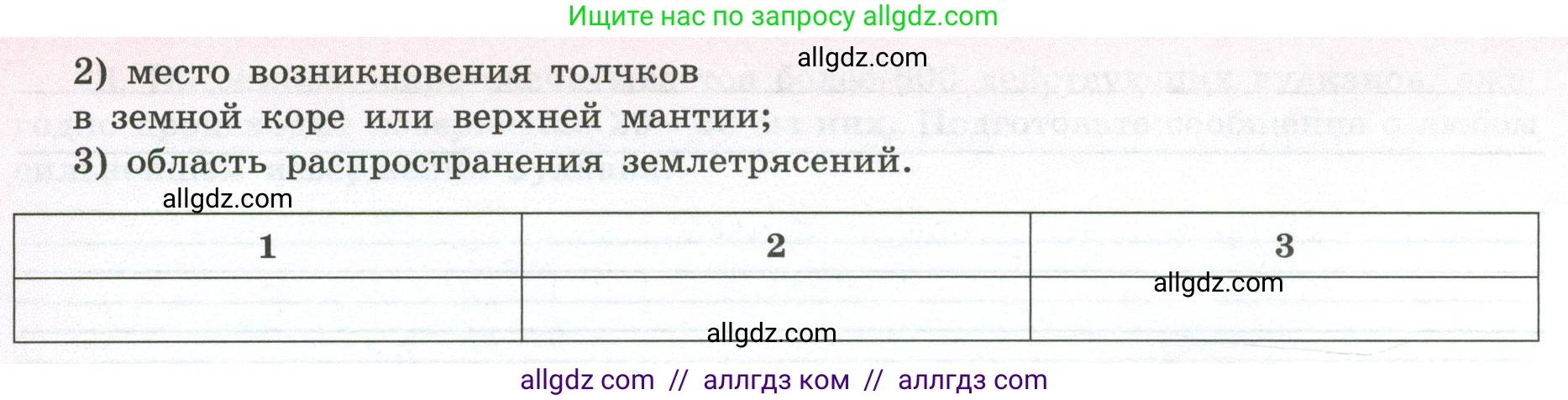 География, 5-6 класс Мой тренажёр, автор: Николина Вера Викторовна, издательство Просвещение, Москва, 2023, жёлтого цвета, страница 39, номер 41, Условие (продолжение 2)