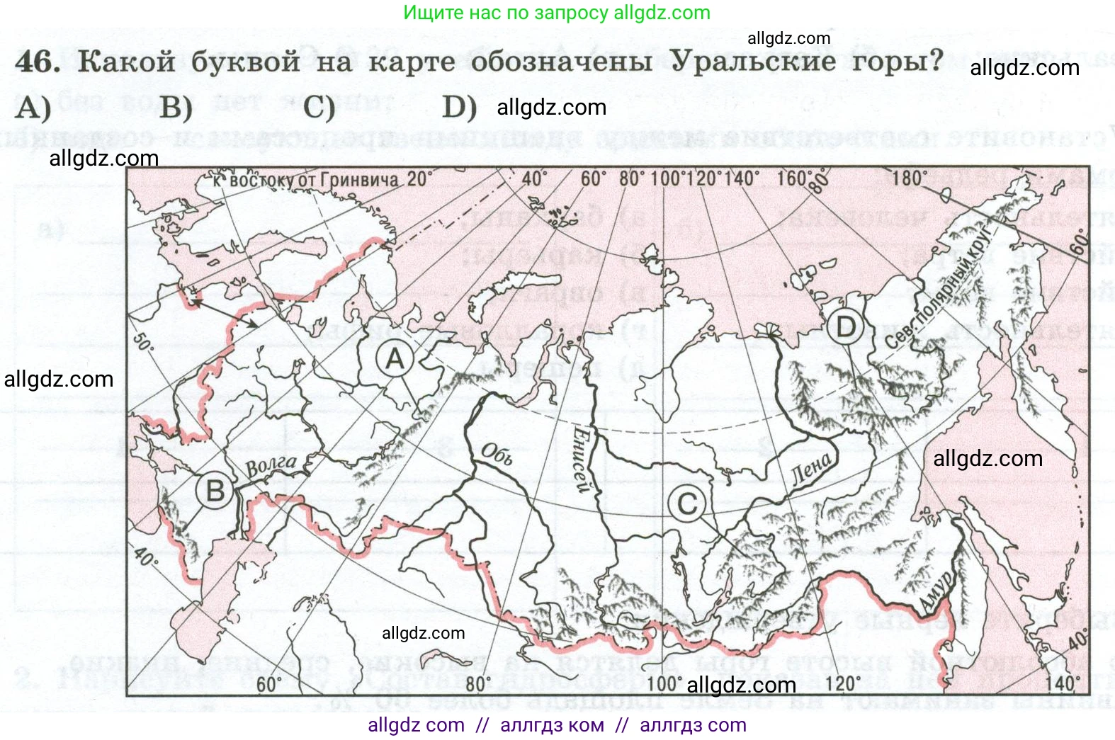 География, 5-6 класс Мой тренажёр, автор: Николина Вера Викторовна, издательство Просвещение, Москва, 2023, жёлтого цвета, страница 41, номер 46, Условие
