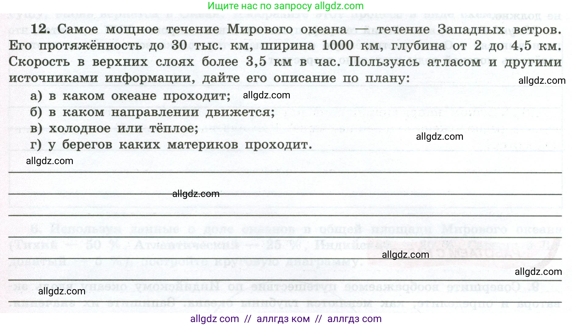 География, 5-6 класс Мой тренажёр, автор: Николина Вера Викторовна, издательство Просвещение, Москва, 2023, жёлтого цвета, страница 46, номер 12, Условие
