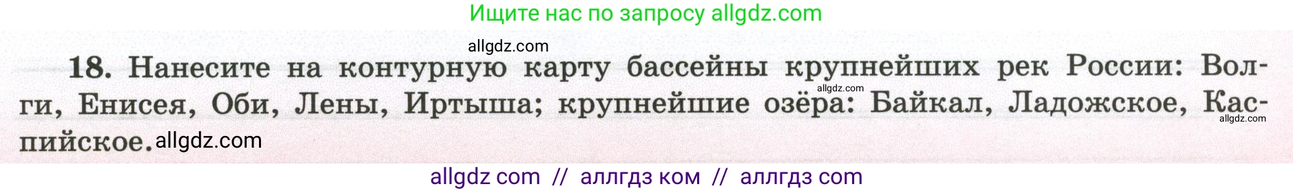 География, 5-6 класс Мой тренажёр, автор: Николина Вера Викторовна, издательство Просвещение, Москва, 2023, жёлтого цвета, страница 47, номер 18, Условие