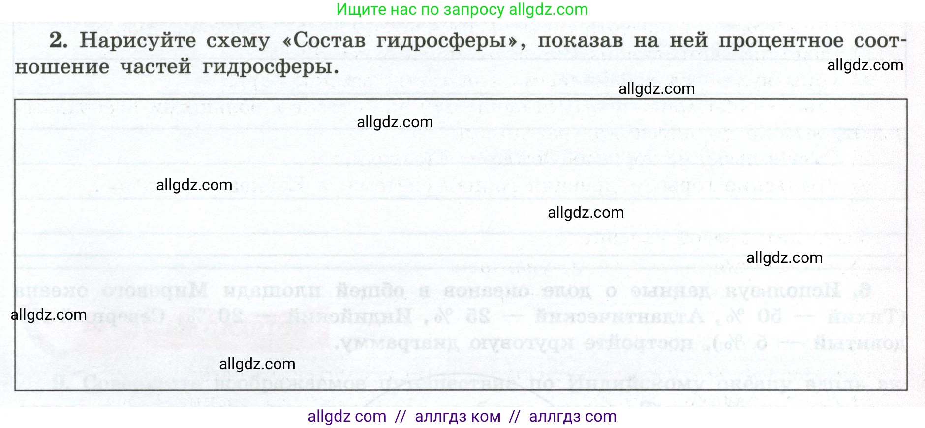 География, 5-6 класс Мой тренажёр, автор: Николина Вера Викторовна, издательство Просвещение, Москва, 2023, жёлтого цвета, страница 43, номер 2, Условие
