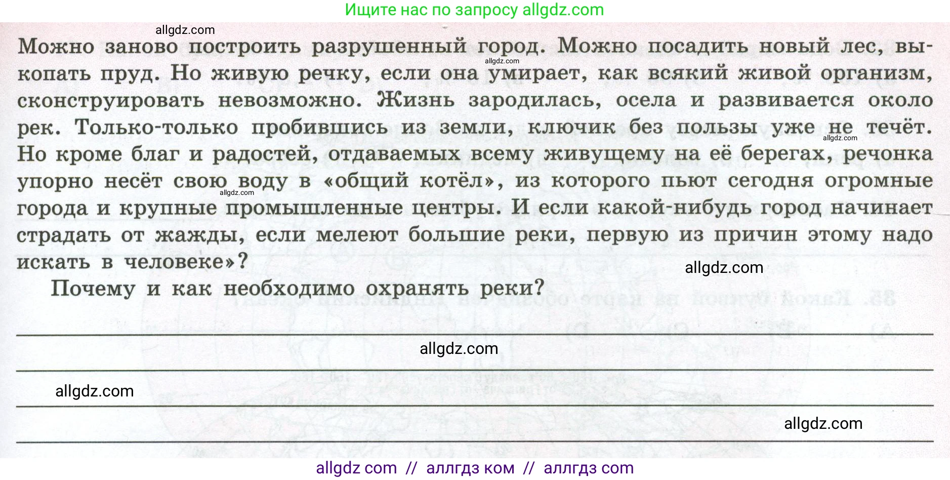 География, 5-6 класс Мой тренажёр, автор: Николина Вера Викторовна, издательство Просвещение, Москва, 2023, жёлтого цвета, страница 50, номер 28, Условие (продолжение 2)