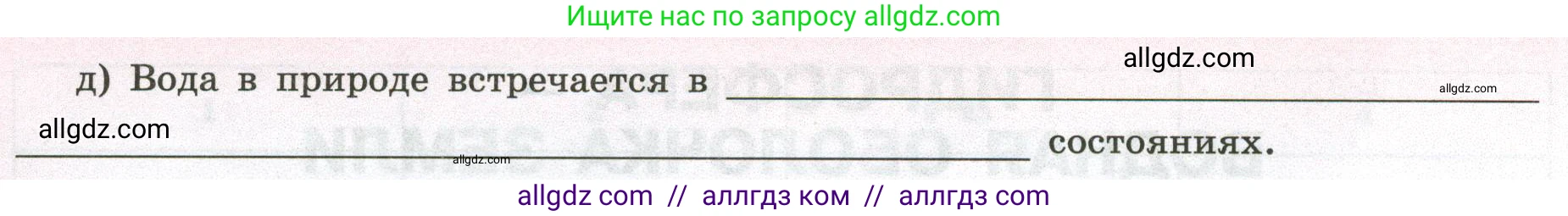 География, 5-6 класс Мой тренажёр, автор: Николина Вера Викторовна, издательство Просвещение, Москва, 2023, жёлтого цвета, страница 43, номер 3, Условие (продолжение 2)