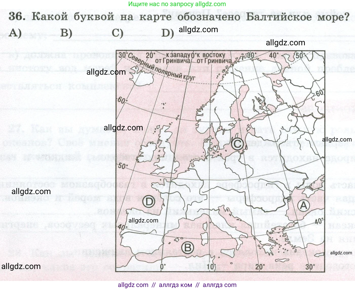 География, 5-6 класс Мой тренажёр, автор: Николина Вера Викторовна, издательство Просвещение, Москва, 2023, жёлтого цвета, страница 52, номер 36, Условие