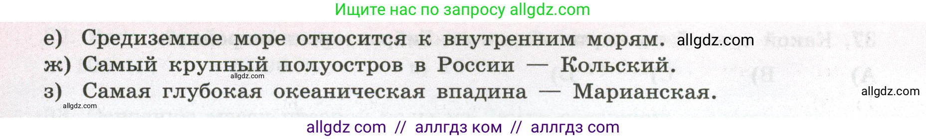 География, 5-6 класс Мой тренажёр, автор: Николина Вера Викторовна, издательство Просвещение, Москва, 2023, жёлтого цвета, страница 53, номер 39, Условие (продолжение 2)
