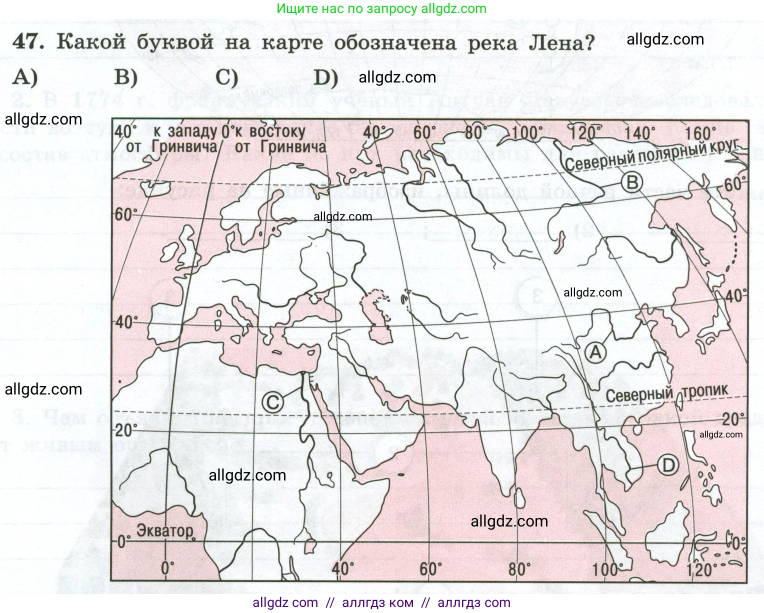 География, 5-6 класс Мой тренажёр, автор: Николина Вера Викторовна, издательство Просвещение, Москва, 2023, жёлтого цвета, страница 55, номер 47, Условие