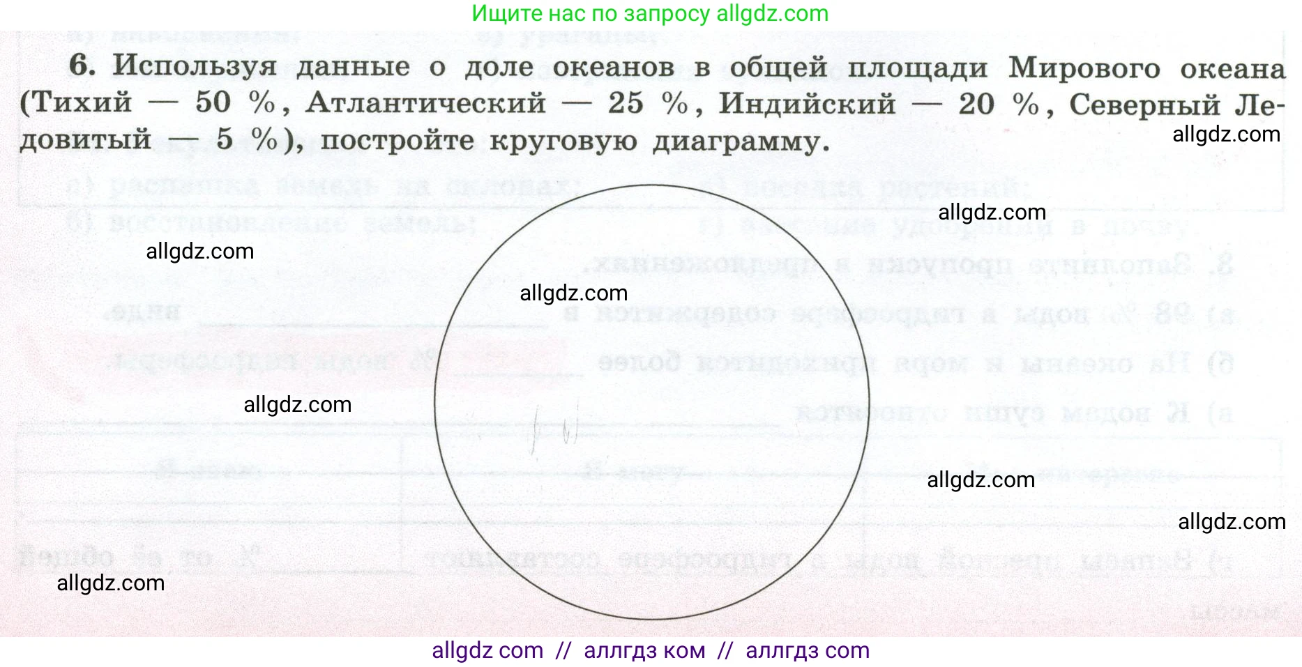 География, 5-6 класс Мой тренажёр, автор: Николина Вера Викторовна, издательство Просвещение, Москва, 2023, жёлтого цвета, страница 44, номер 6, Условие