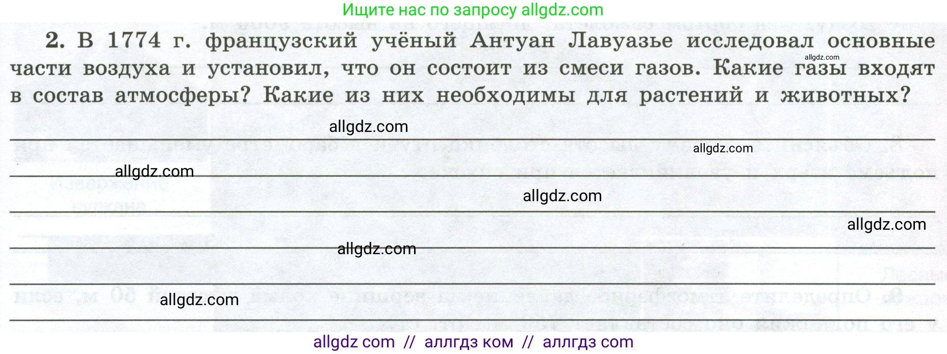 География, 5-6 класс Мой тренажёр, автор: Николина Вера Викторовна, издательство Просвещение, Москва, 2023, жёлтого цвета, страница 57, номер 2, Условие