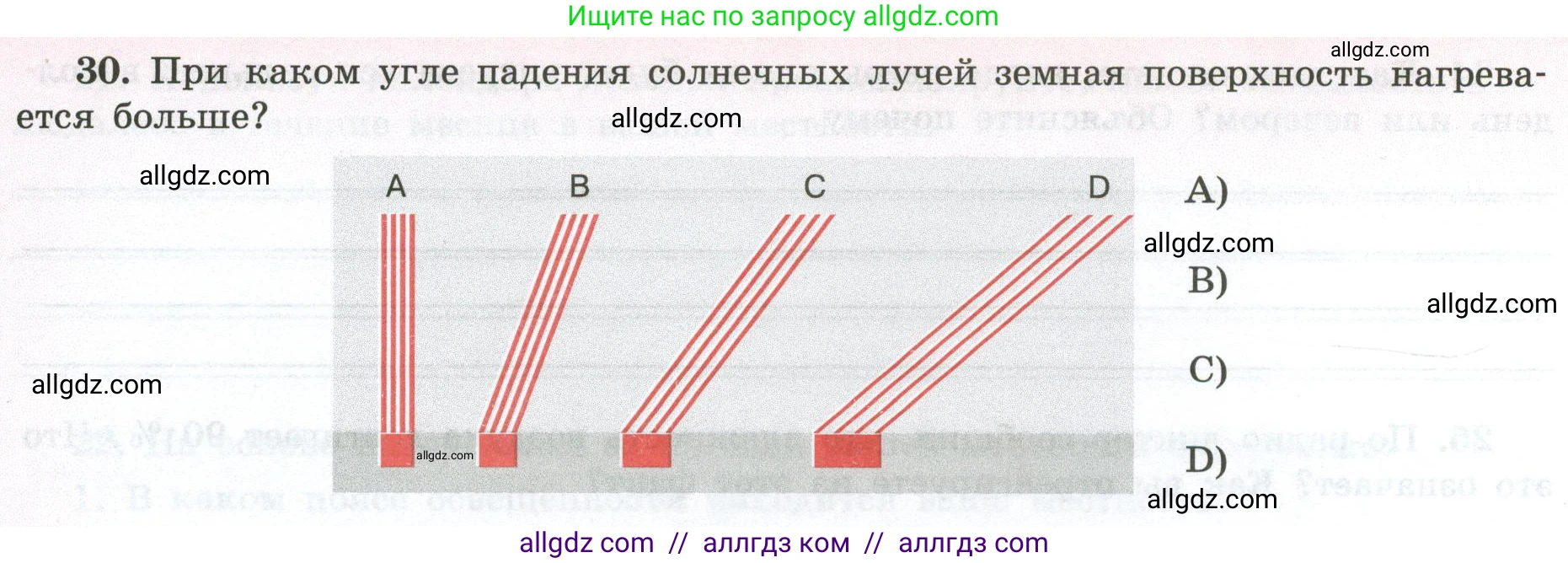 География, 5-6 класс Мой тренажёр, автор: Николина Вера Викторовна, издательство Просвещение, Москва, 2023, жёлтого цвета, страница 64, номер 30, Условие