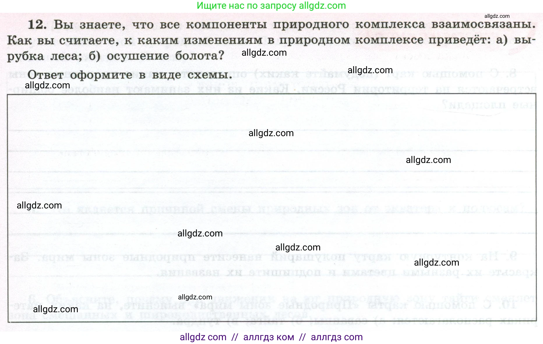 География, 5-6 класс Мой тренажёр, автор: Николина Вера Викторовна, издательство Просвещение, Москва, 2023, жёлтого цвета, страница 74, номер 12, Условие
