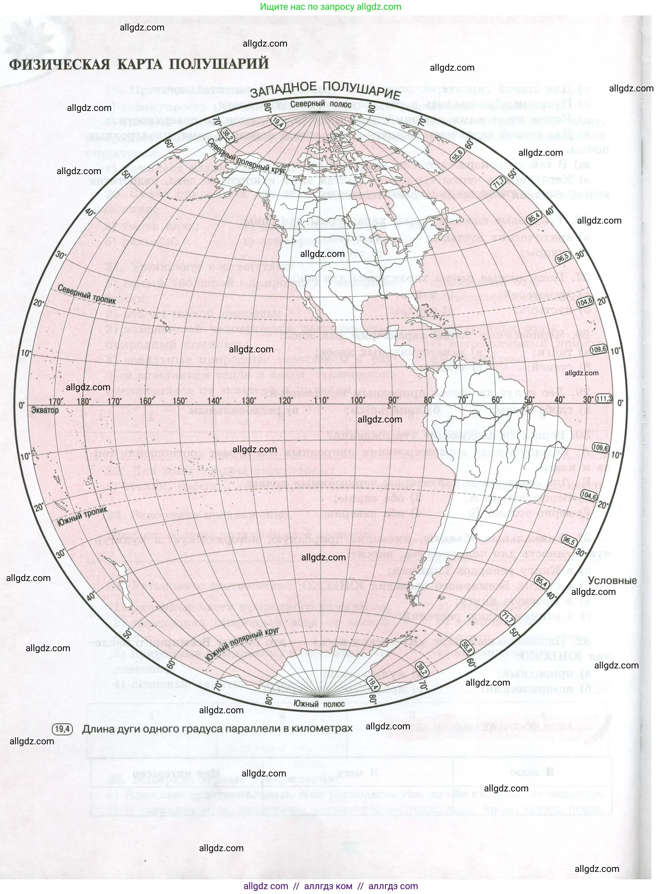 География, 5-6 класс Мой тренажёр, автор: Николина Вера Викторовна, издательство Просвещение, Москва, 2023, жёлтого цвета, страница 78