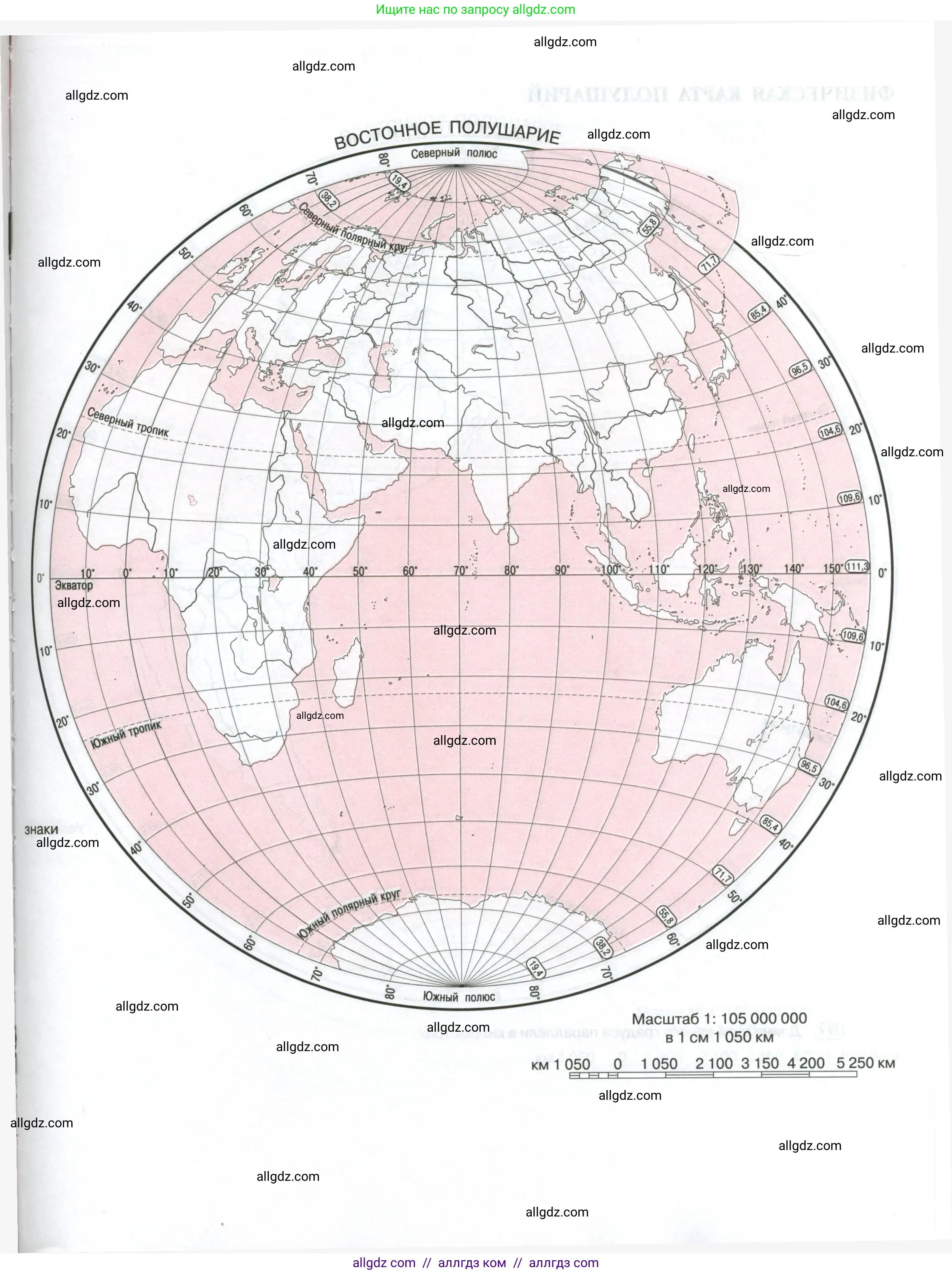 География, 5-6 класс Мой тренажёр, автор: Николина Вера Викторовна, издательство Просвещение, Москва, 2023, жёлтого цвета, страница 79