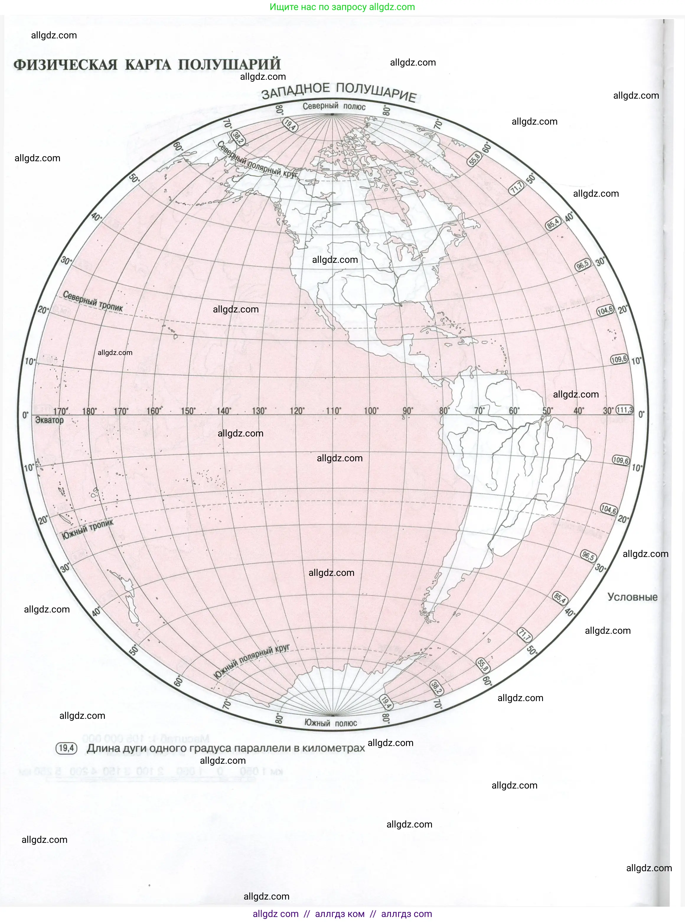 География, 5-6 класс Мой тренажёр, автор: Николина Вера Викторовна, издательство Просвещение, Москва, 2023, жёлтого цвета, страница 80