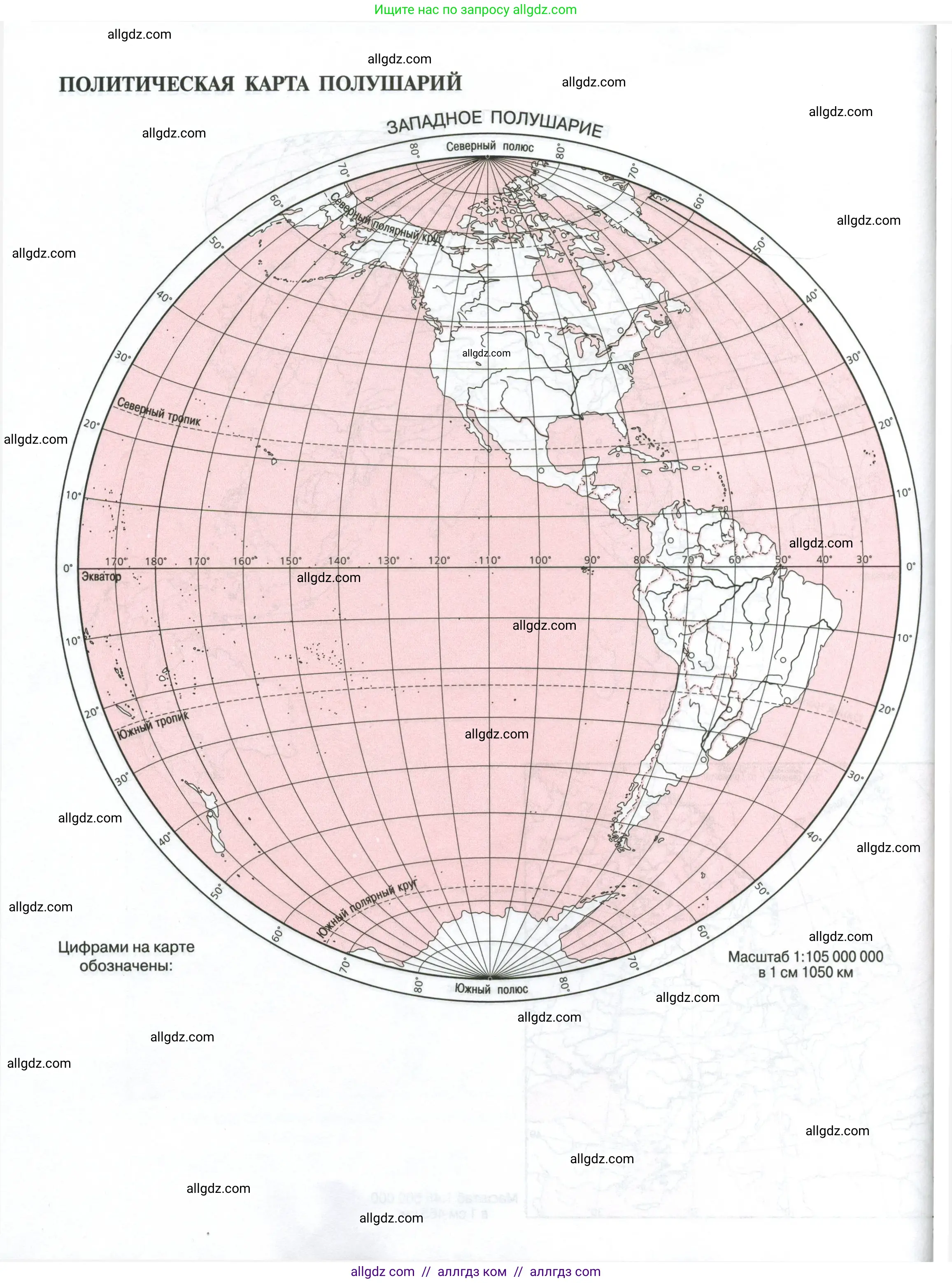 География, 5-6 класс Мой тренажёр, автор: Николина Вера Викторовна, издательство Просвещение, Москва, 2023, жёлтого цвета, страница 90
