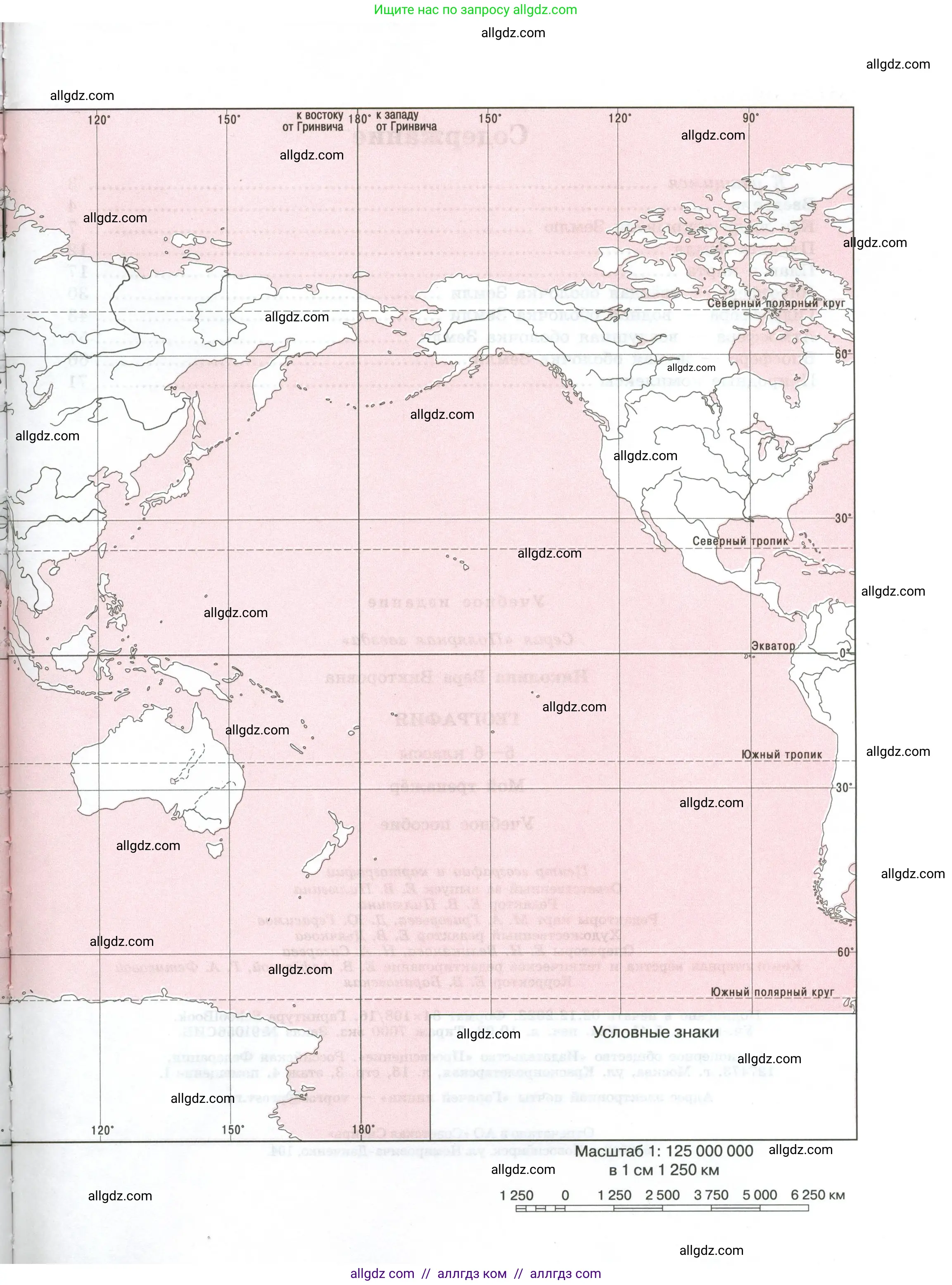 География, 5-6 класс Мой тренажёр, автор: Николина Вера Викторовна, издательство Просвещение, Москва, 2023, жёлтого цвета, страница 95