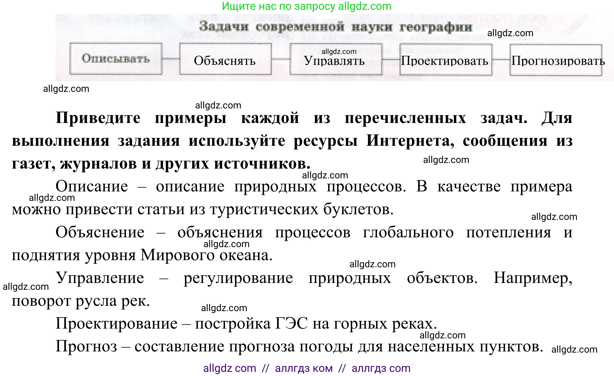 География, 5-6 класс Мой тренажёр, автор: Николина Вера Викторовна, издательство Просвещение, Москва, 2023, жёлтого цвета, страница 4, номер 3, Решение (продолжение 2)