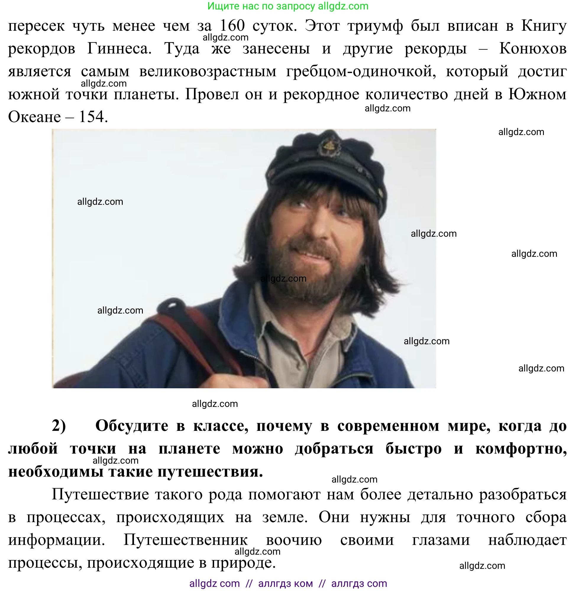 География, 5-6 класс Мой тренажёр, автор: Николина Вера Викторовна, издательство Просвещение, Москва, 2023, жёлтого цвета, страница 10, номер 13, Решение (продолжение 3)