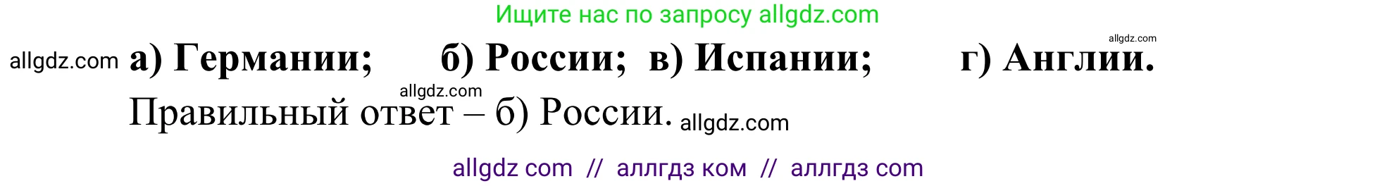География, 5-6 класс Мой тренажёр, автор: Николина Вера Викторовна, издательство Просвещение, Москва, 2023, жёлтого цвета, страница 10, номер 20, Решение (продолжение 2)