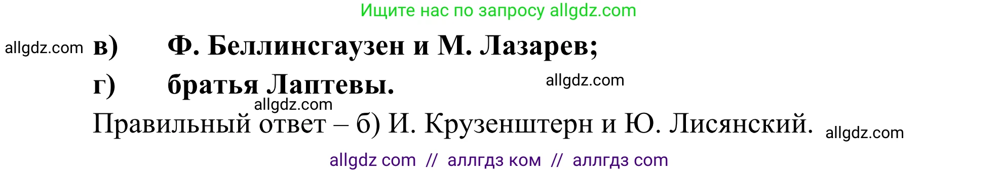 География, 5-6 класс Мой тренажёр, автор: Николина Вера Викторовна, издательство Просвещение, Москва, 2023, жёлтого цвета, страница 11, номер 24, Решение (продолжение 2)