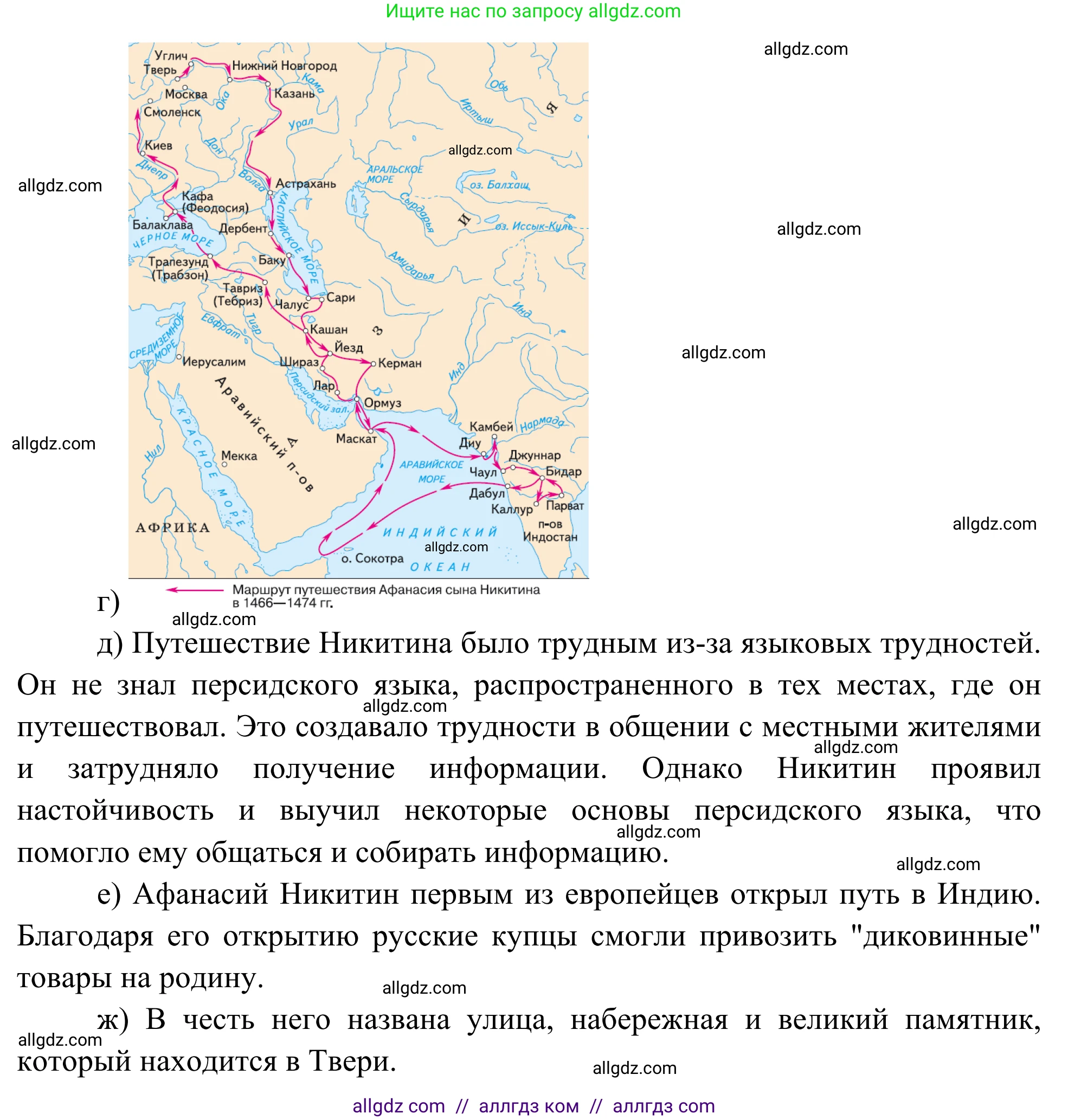 География, 5-6 класс Мой тренажёр, автор: Николина Вера Викторовна, издательство Просвещение, Москва, 2023, жёлтого цвета, страница 8, номер 5, Решение (продолжение 3)