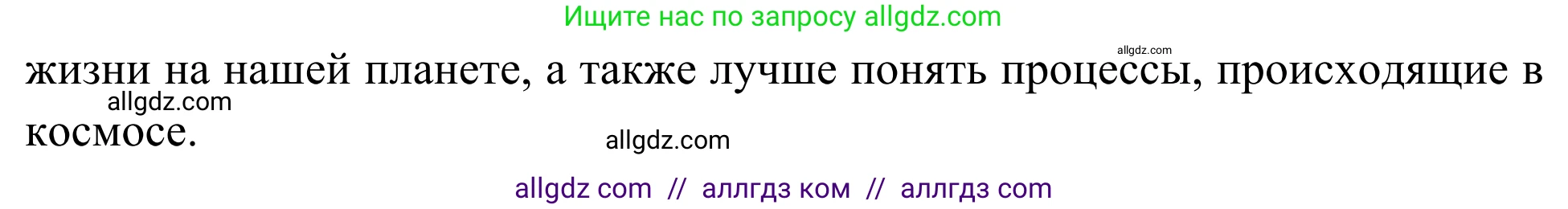 География, 5-6 класс Мой тренажёр, автор: Николина Вера Викторовна, издательство Просвещение, Москва, 2023, жёлтого цвета, страница 14, номер 11, Решение (продолжение 2)