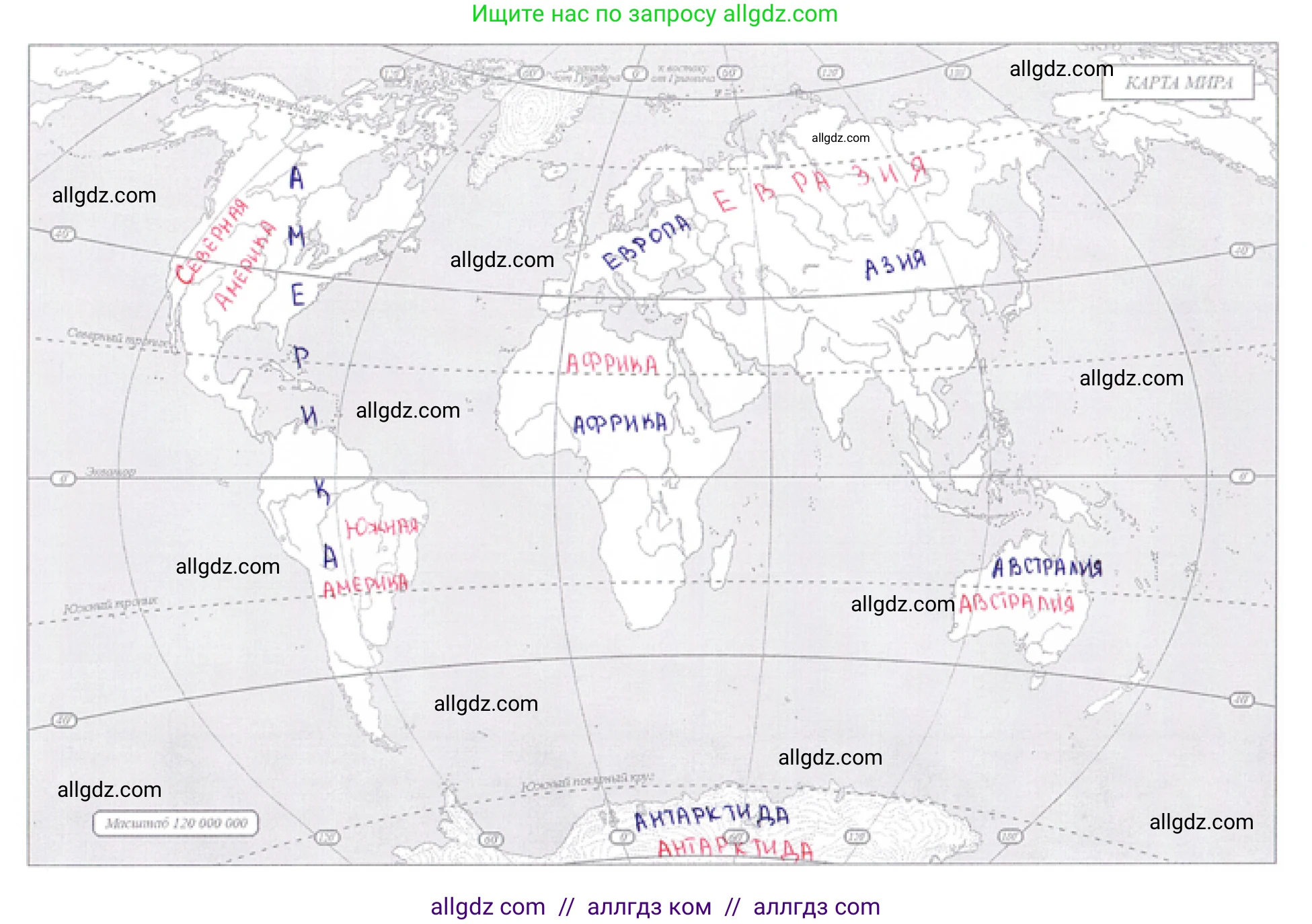 География, 5-6 класс Мой тренажёр, автор: Николина Вера Викторовна, издательство Просвещение, Москва, 2023, жёлтого цвета, страница 13, номер 9, Решение (продолжение 2)