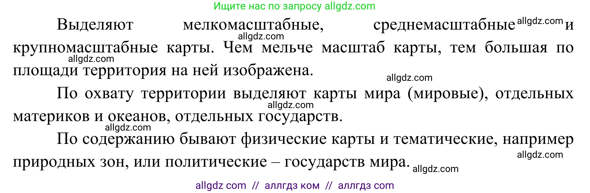 География, 5-6 класс Мой тренажёр, автор: Николина Вера Викторовна, издательство Просвещение, Москва, 2023, жёлтого цвета, страница 19, номер 12, Решение (продолжение 2)
