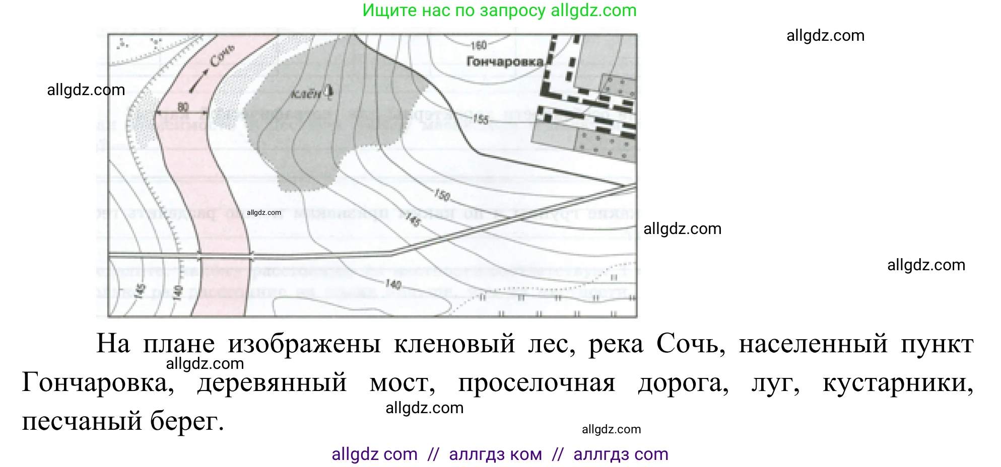 География, 5-6 класс Мой тренажёр, автор: Николина Вера Викторовна, издательство Просвещение, Москва, 2023, жёлтого цвета, страница 20, номер 15, Решение (продолжение 2)